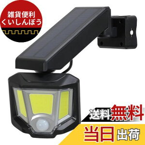 エルパ (ELPA) ソーラー式 センサーライト (LED/防水) 人感センサーライト 屋外 ソーラー (ESL-151SL)