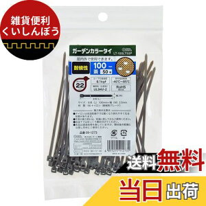 I[d@ oh O 100mm K[fJ[^C ό bN^C 50{  LT-100LT50P 09-1273 OHM