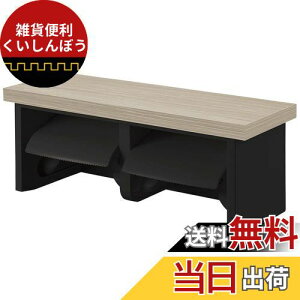 SANEI ダブルペーパーホルダー棚付 ブラック 木目調棚 小物置き 耐荷重5kg ビス付 W2810-320-THD