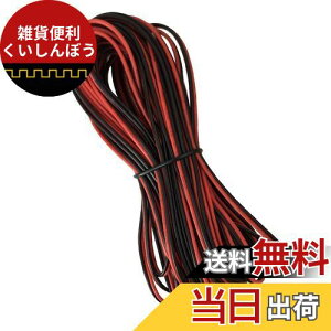 YFFSFDC awg20 d P[u 10m 20AWG P[u R[h d 2c LEDe[vCg PFpP[u LEDe[vRlN^ 2Pin LEDXgbvCgڑP[u dqH z  C(10m 20AWG)