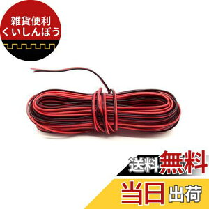 LIKENNY awg22 d P[u 20m 22AWG P[u R[h LEDXgbvCgڑP[u 2c dqH dR[h z C