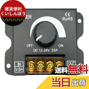 HTharros LED XCb`  DC12-24V 30A fB}[XCb` {[ iK ƖRg[[ t^L