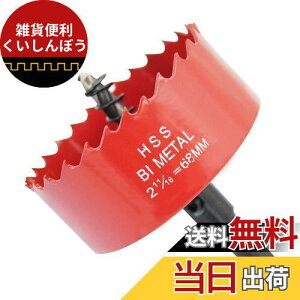 TIDEWAY-JP 68mmホールソー、LAIWEIホールカッター、ホルソー、 電動ドリルツール 木材の穴あけに使用、薄い金属板、アルミニウムプロファイル、PVCおよびその他の材料、サークルカッター