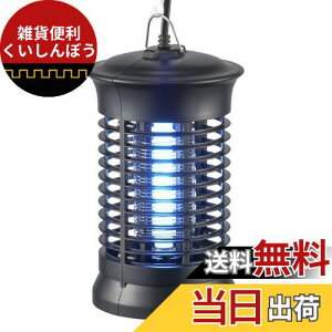 【2023年最新】 オーム(OHM) 電機 電撃殺虫器 電撃殺虫機 電気式殺虫器 捕虫器 コバエ取り 360° 薬剤不要 屋内専用 吊り下げ式 AC電源 OBK-GH104K 08-0207