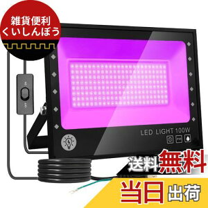 ARREBOLiA{j O ubNCg OCg 100W  O ON/OFFXCb`t h@\IP66 UVCg395-405nmUV 1.8MR[h PSEKvOt Op Ɩ L 