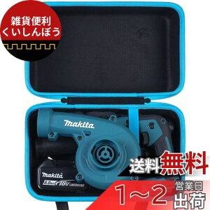 iP[X̂/Only CasejMakita }L^ [du UB185DRF/UB185DZ/UB100DZ/UB144DZ/UB182DZ p[P[X-Khanka