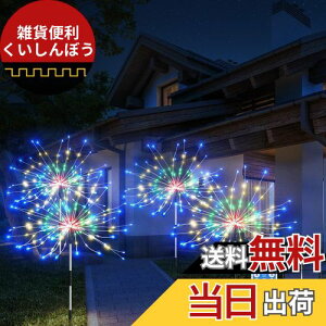 Dalugo イルミネーションライト ソーラー LED ストリングライト 屋外 防水 ガーデンライト 花火型 4輪 640LED USB充電可能 大容量ソーラーパネル 電量表示付き 8点灯モード 夜間自動点灯 イルミネ