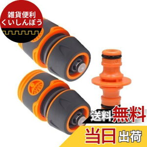 K-Gmainte 止水コネクタ ホース内径12〜16mm対応 蛇口アダプター 散水コネクタ ニップル 変換 ワンタッチ接続 ホースリール対応 水ストップ 止水ジョイントセット (止水セットA)