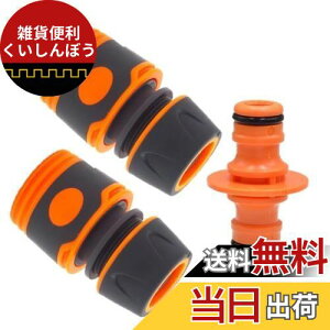 K-Gmainte ワンタッチ ニップル ホース ジョイント コネクター 内径12〜16mm対応 蛇口アダプター 散水コネクタ 変換 ワンタッチ接続 ホースリール対応 ジョイントセット(通常セット12-16)