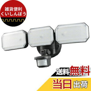 オーム電機monban 防犯センサーライト 3灯 リチウム充電池式 2500ルーメン 人感センサー LS-B313 07-8803 OHM