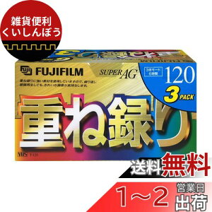FUJIFILM ^pVHSrfIe[v ud˘^v 120 X^_[h 3pbN T-120X3 F AG H