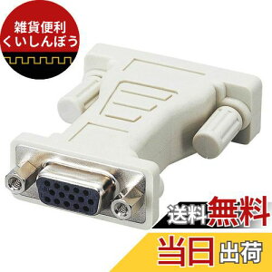 ELECOM fBXvCϊA_v^ D-Sub15s(~j)X-DVI29sIX AD-D15FTDVM