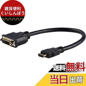 StarTech.com HDMI-DVI-DϊP[uA_v^ 20cm HDMI(19s) IX-DVI-D(25s) X HDDVIMF8IN