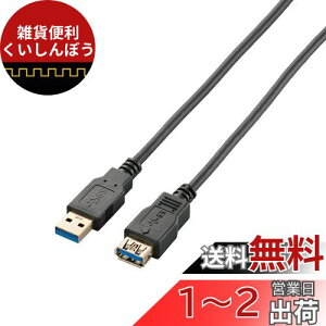 GR USBP[u  USB3.0 (USB A IX to USB A X) X^_[h 2m ubN USB3-E20BK