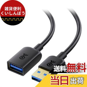 Cable Matters USB 延長ケーブル 2m USB3.0 延長ケーブル USB3.0延長ケーブル Type A オス メス USB 延長コード 超高速 ブラック Oculus Rift HTC Vive Playstation VR Headsetに対応