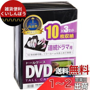 TTvC DVDg[P[X(10[) ubN 3Zbg DVD-TW10-03BK