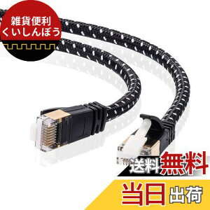 TTvC CAT7׌abVLANP[u (2m) 10Gbps/600MHz RJ45 c܂h~ ubN&zCg KB-T7ME-02BKW