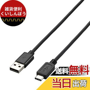 GR USBP[u [dEf[^]p USB-A&TypeC USB2.0 iPhone15EMacbookɑΉ ő480Mbps̃f[^] ő15W̏[d mCY2dV[h TrɋbLs ubN 2m U2C-AC20BK