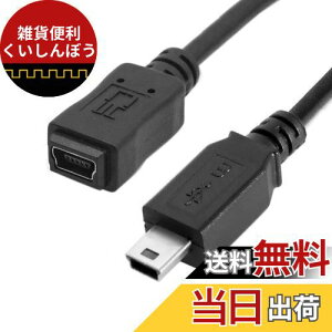 ChenYang USB 2.0ハイスピード ミニUSB 5ピン オス〜メス延長アダプターケーブル 150cm 5フィート