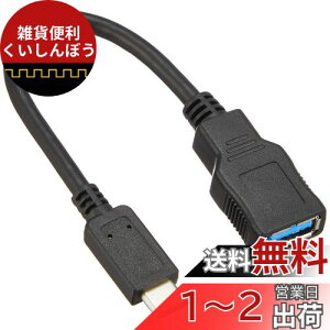 GR USBP[u [dEf[^]p Type-C&USB3.1 Standard-A USB3.1 iPhone15Ή ő15W(5V/3A)̏[d ő5Gbps̃f[^] 8cm ubN USB3-AFCM01BK
