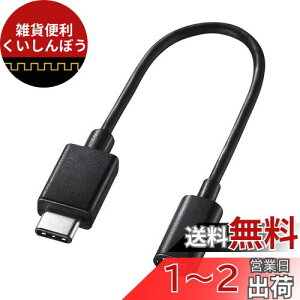 TTvC(Sanwa Supply) USB Type-C-USB2.0microBϊA_v^P[u(MicroUSB BRlN^X-USB Type-CRlN^IX) 0.1m ubN AD-USB25CMCB