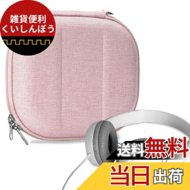 【送料無料】Geekria ケース NOVA ヘッドホンケース 互換性 ハードケース 旅行用 ハードシェルケース ソニー Sony MDR-ZX600, MDR-ZX330BT, MDR-ZX310AP, MDR-ZX310, MDR-ZX300, MDR-ZX110NC, MDR-ZX110NA, MDR-ZX110, MDR-ZX100, WH-CH510, MDR-XB200 に対応 収納ポーチ付き