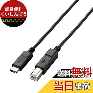 GR USBP[u [dEf[^]p TypeC&USB-B USB2.0 iPhone15EMacbookɑΉ ő480Mbps̃f[^] ő15W̏[d mCY2dV[h TrɋbLs ubN 1m U2C-CB10NB