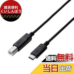 GR USBP[u [dEf[^]p TypeC&USB-B USB2.0 iPhone15EMacbookɑΉ ő480Mbps̃f[^] ő15W̏[d mCY2dV[h TrɋbLs ubN 50cm U2C-CB05