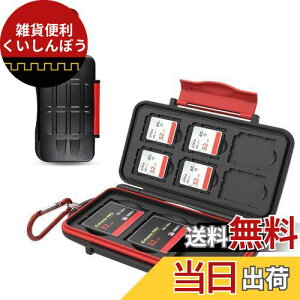 Kiorafoto CF SD メモリーカード 収納 ケース 3枚CF 6枚SD 対応 耐水 防塵 大容量