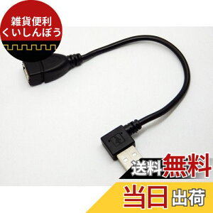 GXGXG[T[rX USBڑn[hfBXN^ΉTV/R[_[p HDDڑP[u [ USB A(IX) - A(X)L^ E20cm ] SU2-AA20BR