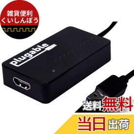 Plugable USB3.0 グラフィック変換アダプタ 2K＠50Hz 1080p＠60Hz 対応 Windows macOS ChromeOS システム用 DipslayLink チップ採用
