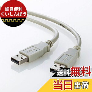 サンワサプライ(Sanwa Supply) USBケーブル(Aオス-Aオス) 1m KB-USB-A1K2