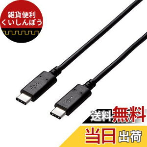 GR USBP[u [dEf[^]p TypeC&TypeC USB2.0 USB Power DeliveryEiPhone15Ή ő100W(20V/5A)𑗓d\ ubN 50cm U2C-CC5P05NBK