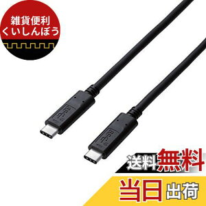 GR USBP[u [dEf[^]p TypeC&TypeC USB3.1 iPhone15Ή 100W(20V/5A)̋d ő10Gbps̃f[^] 50cm ubN USB3-CC5P05NBK