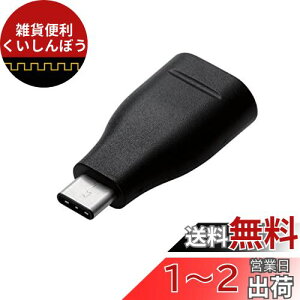 GR(ELECOM) USB TYPE C P[u ^CvC (USB C to USB AX ) ϊA_v^[ [X}zUSB@킪g] yiPhone15 Ή؍ρz ubN MPA[AFCMADBK