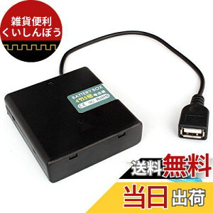 USB�e�[�v���C�g��p �X�C�b�`�E�P�[�u���t�� �d�r�{�b�N�X (�P�O�d�r4�{)