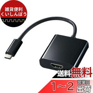 TTvC USB Type-C-HDMIϊA_v^(USB Type-C IX-HDMIX) 4K/30HzΉ AD-ALCHD01 