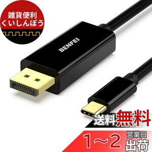 BENFEI 1.8m USB Type C - DisplayPort P[uy8K@60Hz 4K@144Hz 2K@240Hz UHDfóz^CvC to DisplayPort ϊA_v^ Thunderbolt 3/4 ݊ iPhone 15 Pro/Max, MacBook Pro/Air 2023, iPad Pro, iMac, S23, XPS 17 ȂǂɑΉ