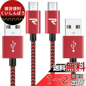 Rampow Micro USB P[uy1M/2{g/ԁz 2.4A}[dP[u f[^] 7000+̋Ȑ܃eXg ϋvґgiCP[u Android X}z [dP[u }CNusbP[u