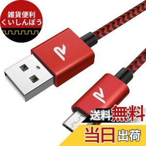 }CN usb P[u Rampow Micro USB P[uy2M/ԁz QC3.0}[dP[u f[^] ps4Rg[[Ή Android@X}zΉ android[dP[u usbP[u