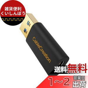 USBA_v^, CableCreation Type 3.0 - Type CϊRlN^ f[^] A_v^ USB 3.0 to USB-C A_v^ USB-AΉRo[^[AbvgbvAǏ[dAiPhone 15AiPhone15Pro MaxAOculus Quest LinkK؋yUSB