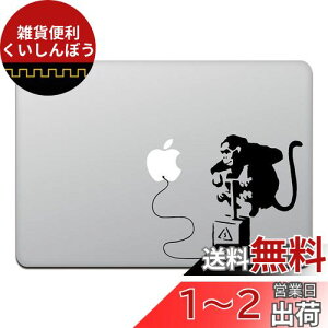 JChXgA MacBook Air/Pro 13C` }bNubN XebJ[ V[ oNV[ L[ { Banksy 13C` ubN M425-13-B