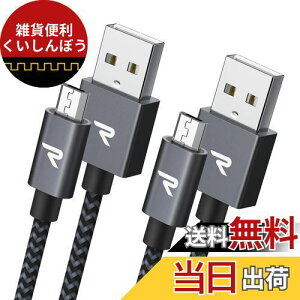 Rampow Micro-b USB ケーブル【1M/2本組/黒】 2.4A急速充電ケーブル 高速データ転送対応 Kindle/Sharp Aquos Pad/Zeta, Sony Xperia J1/A/Z3, Fujitsu Arrows A/F/NX/Z/PS4 コントローラーなどMicro端子機器対応 マイクロusbケ