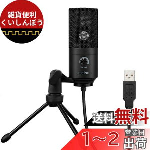 FIFINE USB}CN RfT[}CN PCp}CN lbgʘb Q[zM ݑΖ {CY`bg Pw ʒ߉\ Or}CNX^ht p\RWindows/MacΉ ubN K669B