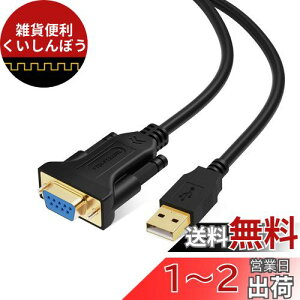 Rs232c usb ϊ, CableCreation USB to RS232 A_v^ yFTDI`bvZbgzUSB 2.0iIXj- RS232 iXj DB9s VAϊP[u Windows 10 / 8.1 / 8 / 7 / Vista/XP / 2000 / Linux/Mac OS 10.6ȂǂɑΉ u