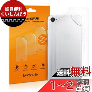 kwmobile Ή: Apple iPhone 8 / SE (2020) w 3x ی tB -  w h~ veN^[ Zbg