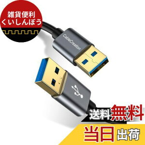 USB 3.0P[u, CableCreation USB 3.0 A (IX) - (IX) USB to USBP[u HDDGN[WAJA菑{[hAWG[^[ȂǑΉ Xy[XO[ 0.5m