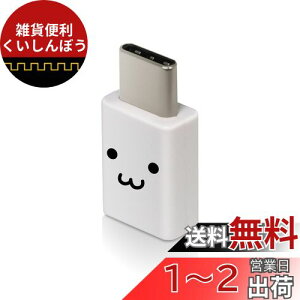 GR(ELECOM) USB TYPE C ϊA_v^ 3Ao͂Œ}[d [micro-B[qUSB Type-C[qɕϊ] yiPhone15 Ή؍ρz zCgtFCX MPA-MBFCMADNWHF