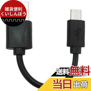 I[fBIt@ microUSBP[u [dp USB-A tomicroUSB Z P[u̒(5cm) ubN