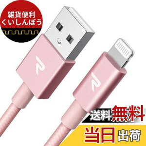 Rampow iPhone���C�g�j���O�P�[�u�� �yiPhone�Ή� / Apple MFi�F�؁z �s���N 1m ���ϋv�i�C�����҂ݐ�